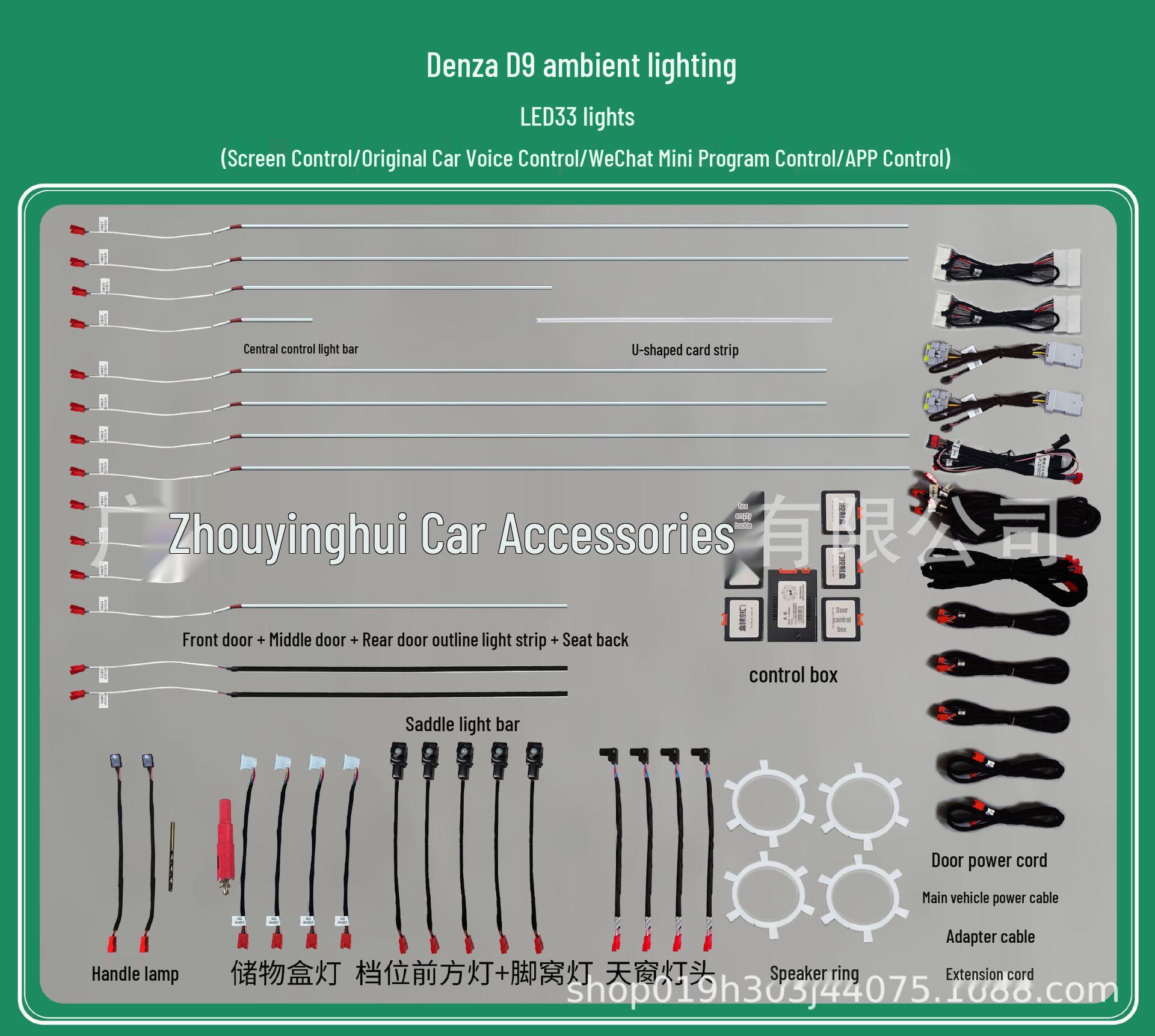 

BYD Denza D9 Custom Atmosphere Light: Phantom Flowing 72 Colors, Original Style