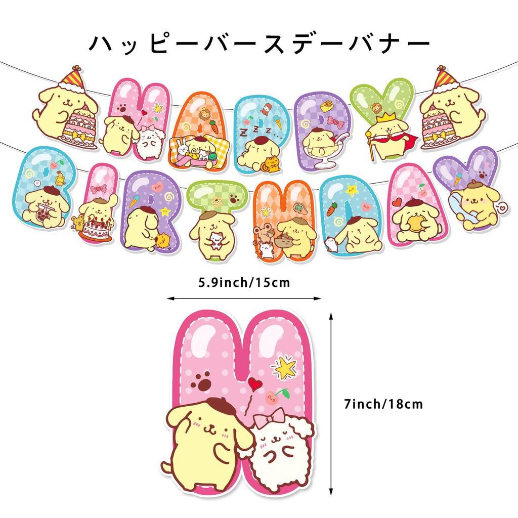 Pompompurin Birthday Decorations, Aluminum Balloons, Birthday Decorations, Happy Birthday Garland, Cake Topper, Happy Birthday Banner, Decoration Set
