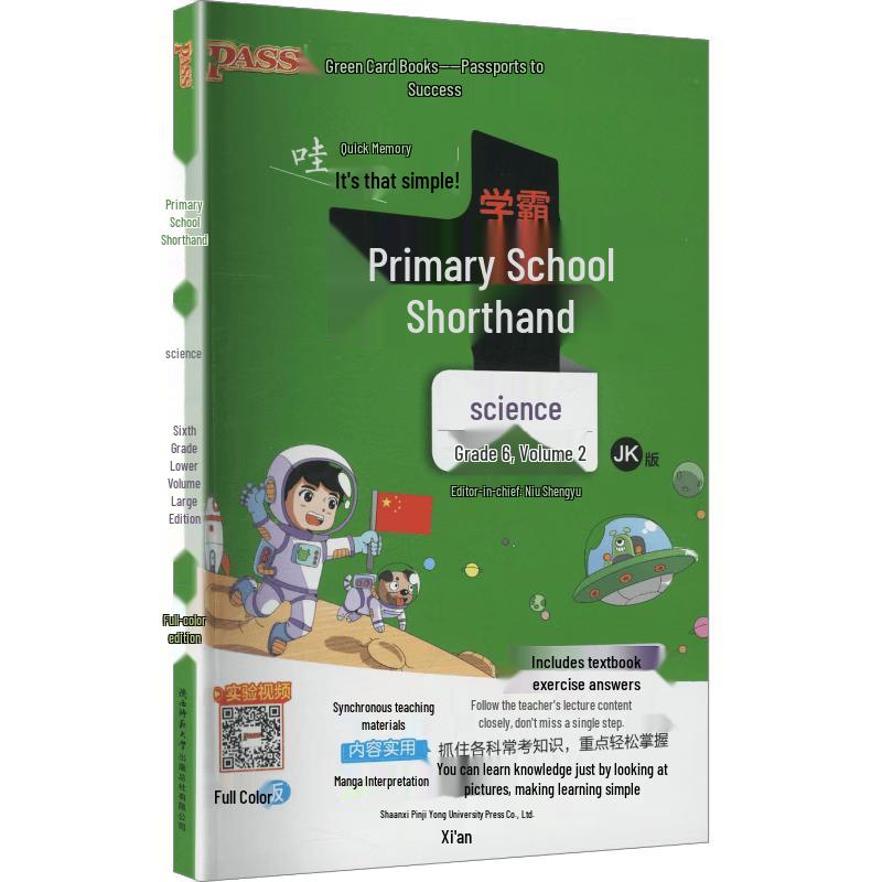 2026 Spring Primary Scholar Grade 6 Lower Semester Learning Series