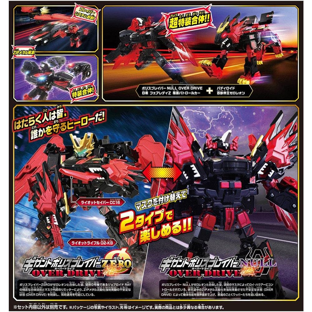 Takara Tomy Tomica Job Labor TJBDX Gigantopolis Braver Zero Over Drive DX Set Toy Car for Ages 3 and Up