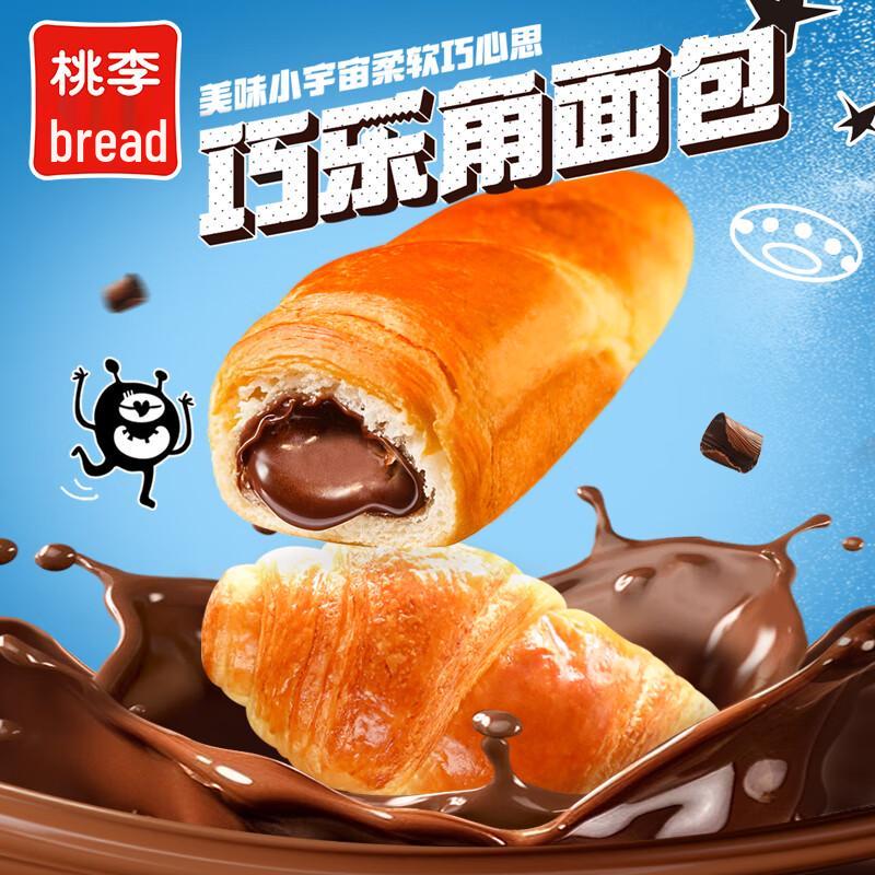 Taoli Schokoladen-Croissant-Gebäck