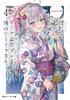 My Neighbor, Alya-san, Sometimes Whispers In Russian. Light Novel Set of Volumes 1-4.