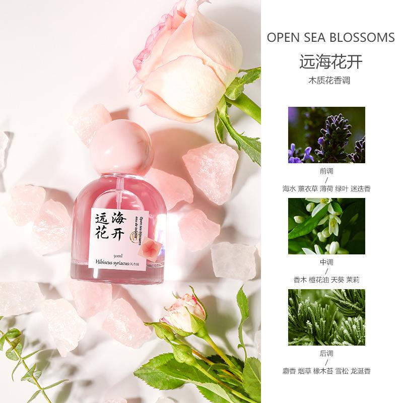 Ladies Perfume Lasting Fragrance Light Fragrance Fresh Ocean Citrus Fruit Fragrance Niche Perfume Ladies