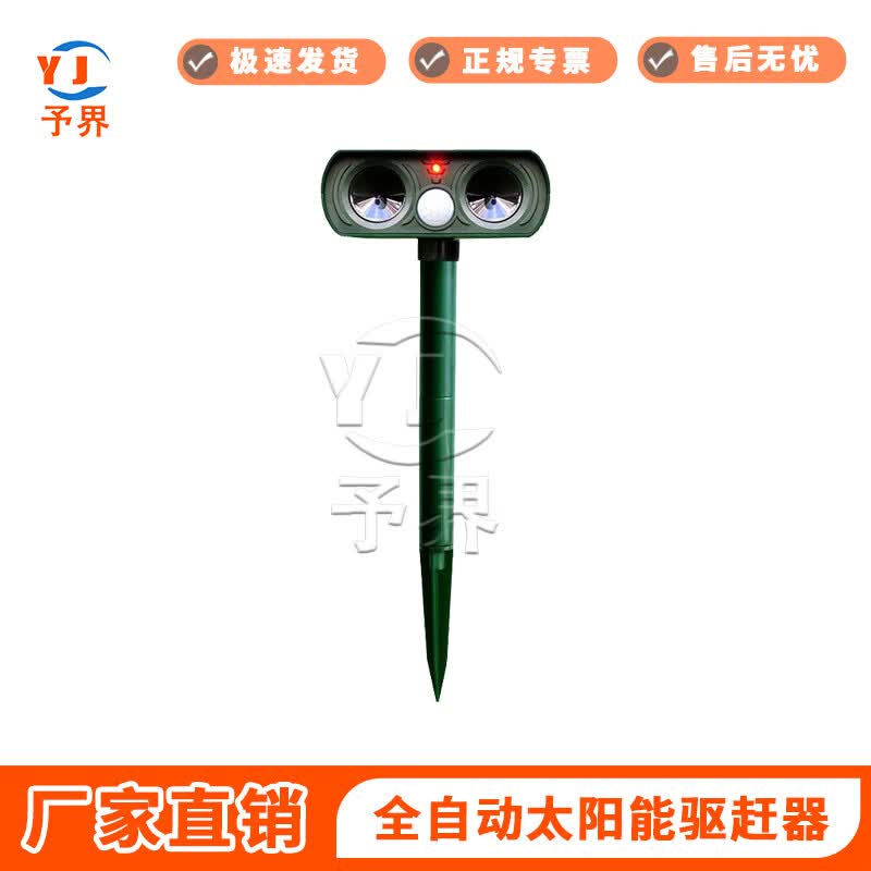 Solar Powered Outdoor Ultrasonic Animal Repeller