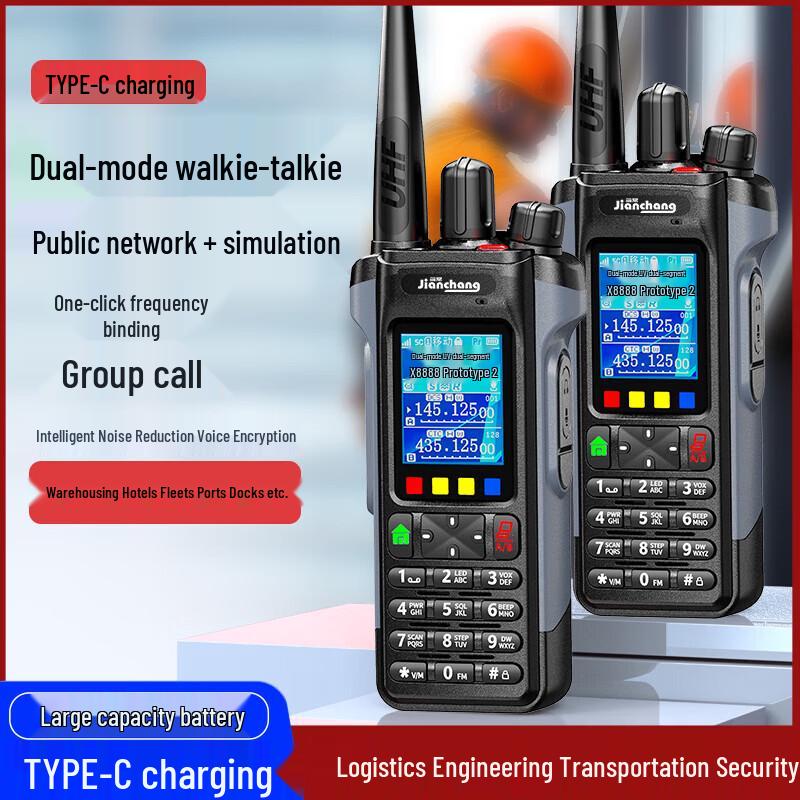 Jianchang X8000 Dual-Mode 4G/5G Two-Way Radio (CN version)