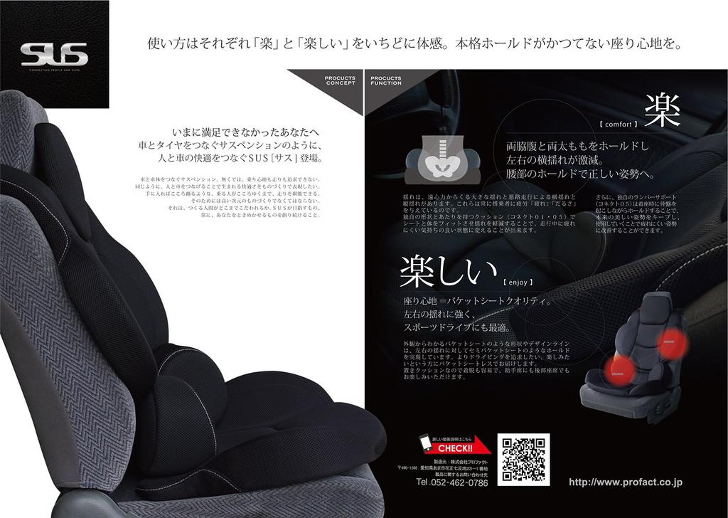 PROFACT Sittkudde Premium SUS-FULL-SET A-PF-008