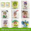 Big Cute Plush Blind Box Lily Rabbit Figurine Doll Pendant for Three-Year-Olds
