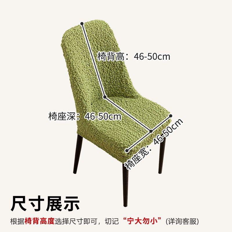 Univerzální severský zakřivený potah jídelní židle – Celoroční, All-inclusive střih