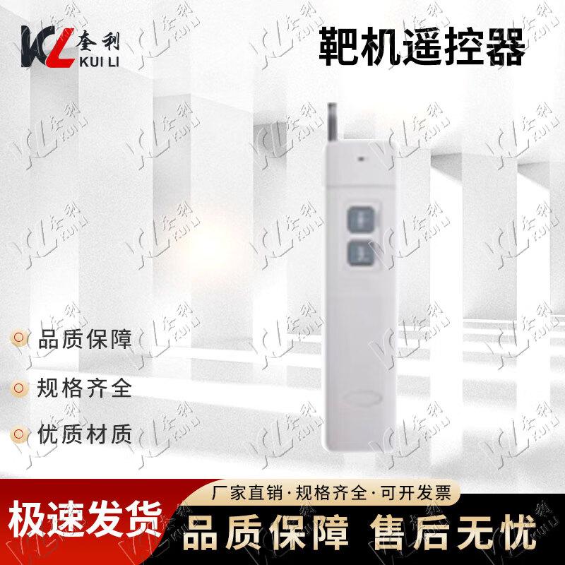 KUILEE Conductive Pop-Up Target System Remote Control