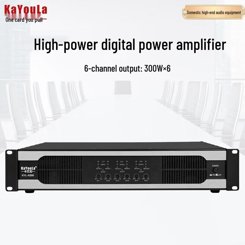 KaYouLa Professional Digital Power Amplifier (CN Version)
