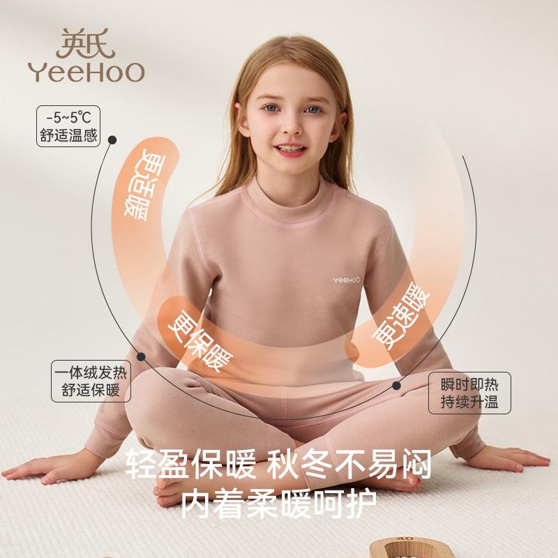 Yingshi Boys' and Girls' Autumn/Winter Thick Velvet Warm Underwear Set