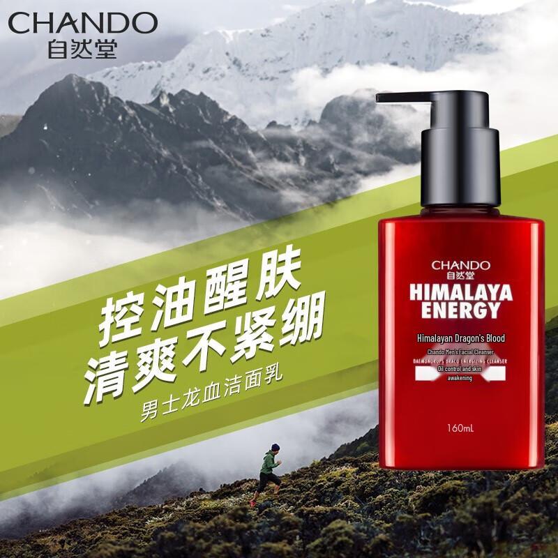 

CHANDO Men s Himalaya Dragon s Blood Oil Control Facial Cleanser