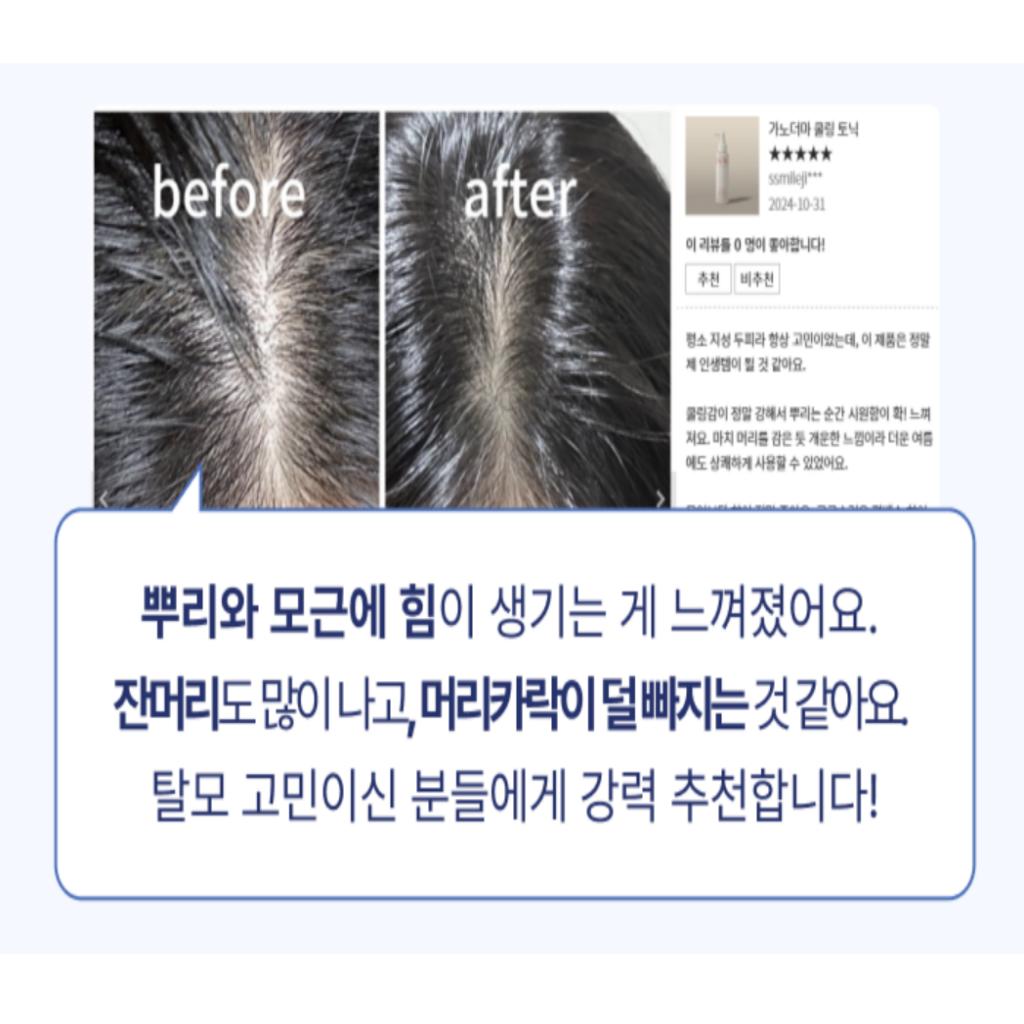 [3WAU] Ganoderma Cooling Scalp Tonic 100ml