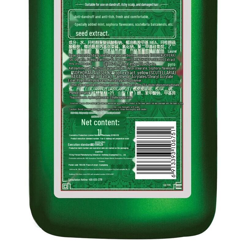 Bawang Anti-Dandruff & Itch Relief Shampoo Essence 1L