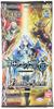 Battle Spirits God Advent Chapter 3 Fate of the Gods Booster Pack [BS46] (BOX)