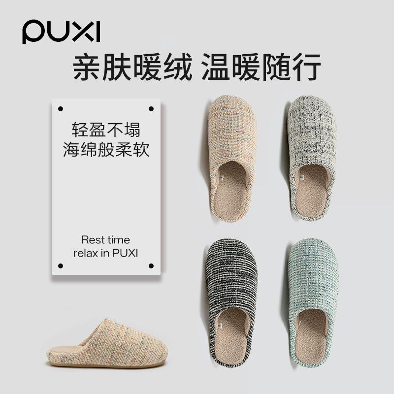 Simple and Western Confidant Cotton Slippers Non-slip Comfortable Premium Floor Slippers Home Classic Retro Warm Slippers
