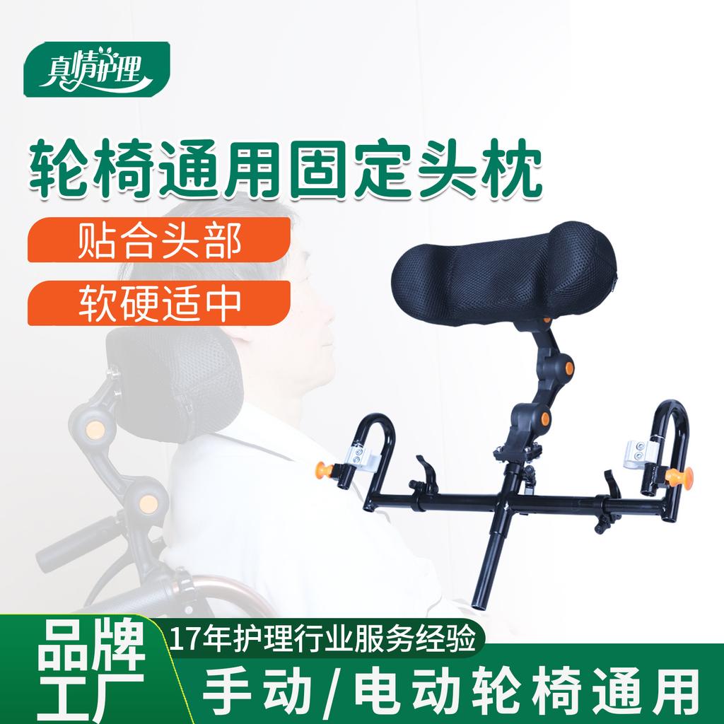 Adjustable High-Back Head Pillow with Aluminum Bracket for Electric Wheelchairs
