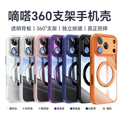 Hüllen für Smartphones – Smartphone-Bumper