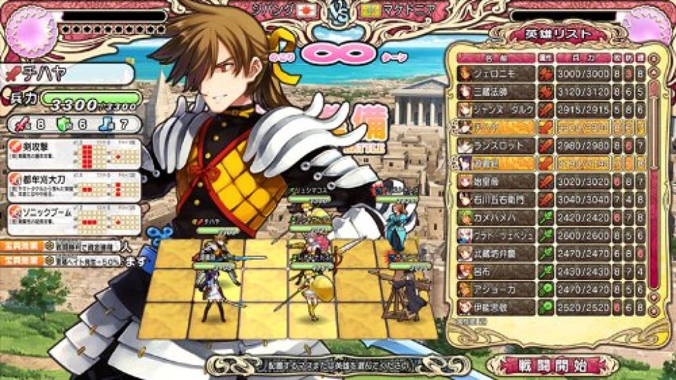 Edition PSVita HeroSenki (Regular -