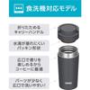 Thermos Tumbler Vacuum Insulated Carry Handle 320ml Smoke Black JOV-321 SMB 320ml