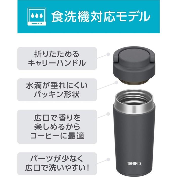 Thermos Tumbler Vacuum Insulated Carry Handle 320ml Smoke Black JOV-321 SMB 320ml