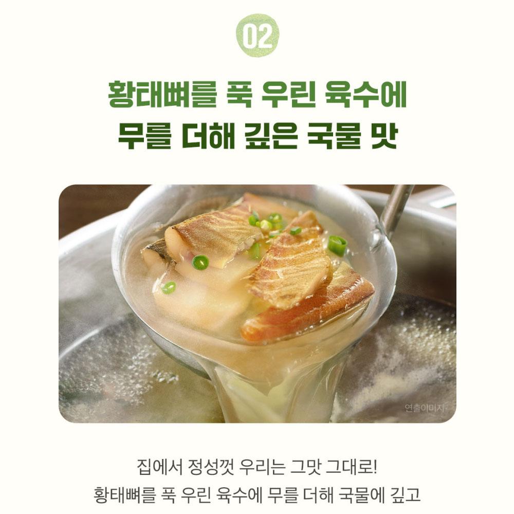 Sempio Yeondu Ring Korean Pollock Broth Tablets Dried Pollock Soup Stock 20pcs 80g