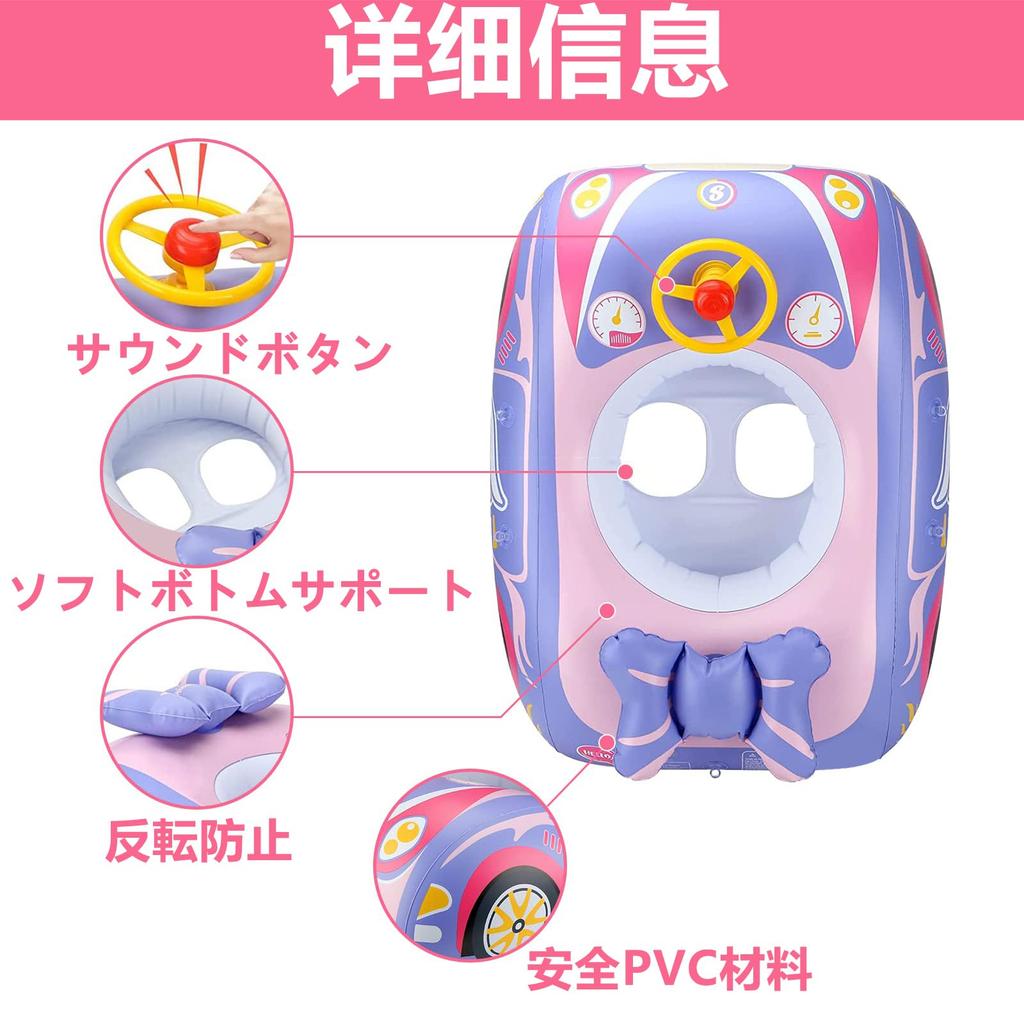 Baby Inflatable Ring, Car Shape, Cute Design, for Summer Water Play, Beach, Pool, Outdoors, UV Protection (SPF50+), Removable Roof, Baby Float,