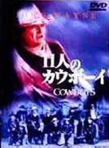 

DVD - The cowboys Japan Movies & DVD Used