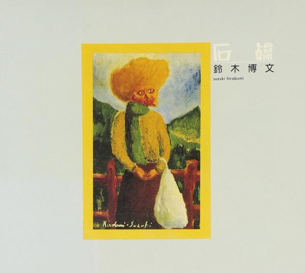 

CD HIROFUMI SUZUKI - Sekken COMPACTRON9 METROTRON 1990 Japan Japanese Pop/Rock