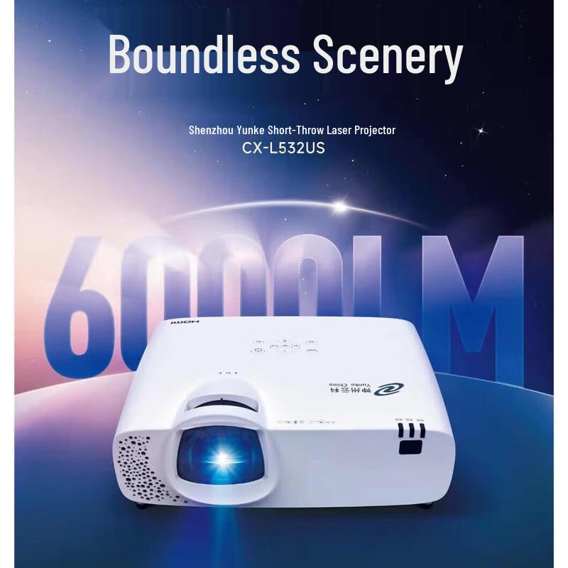 Shenzhou Yunke CX-L532US Laser Projector (CN Version)