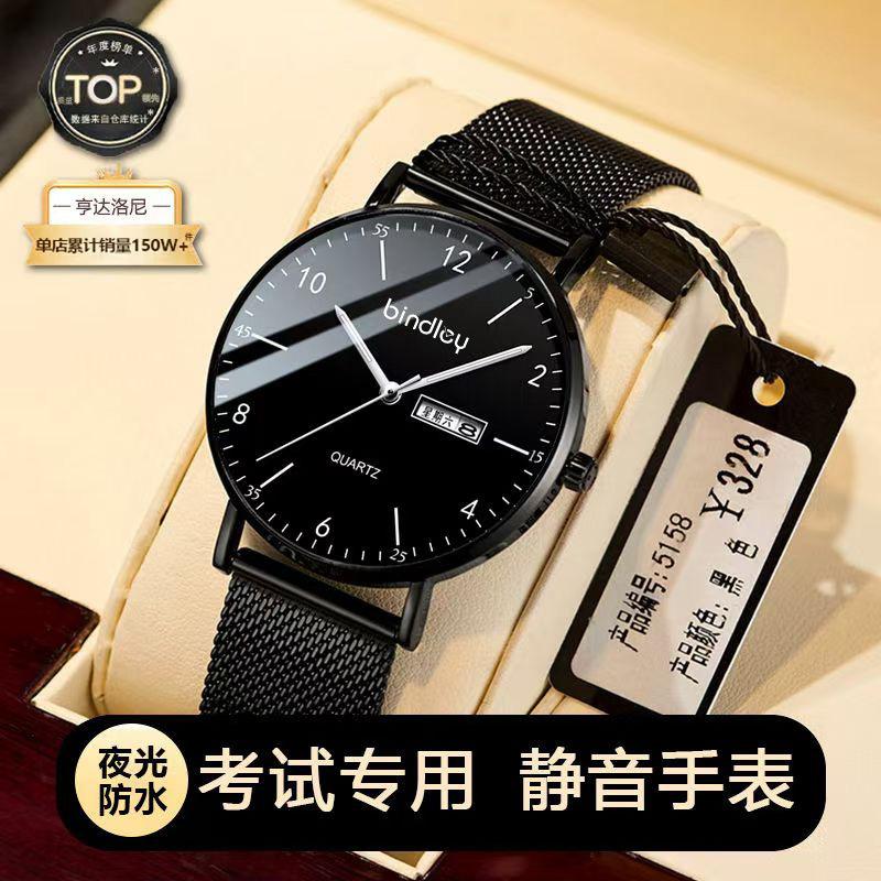 Silent Ultra-thin Men's Watch for Junior and High School Exams Men's Luminous Waterproof Quartz Watch for Young and High School Students