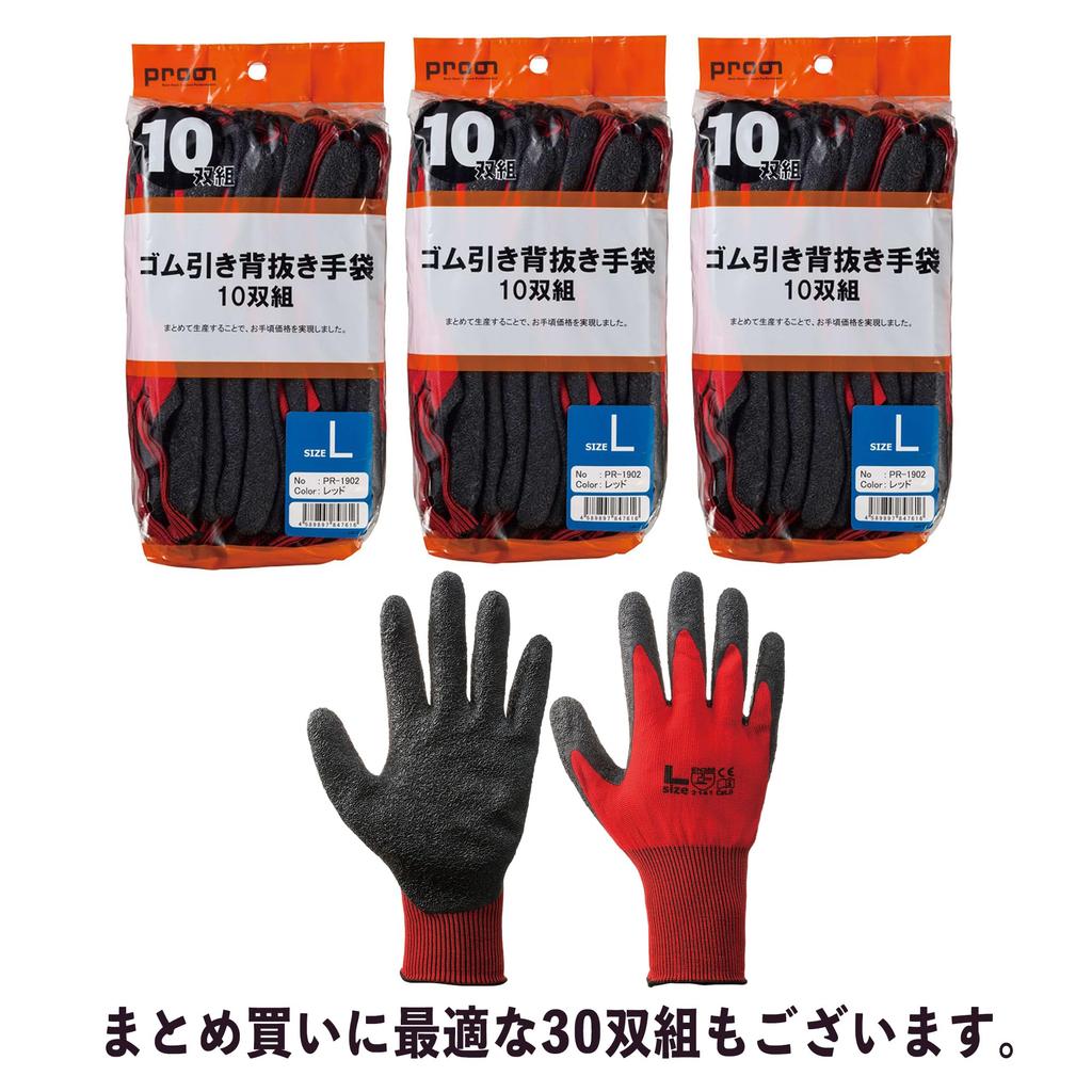 Prono Rubberized Backless 30 Size Work Grip Gloves, Pairs, PR-1902, Red, L, Gloves, Non-Slip,