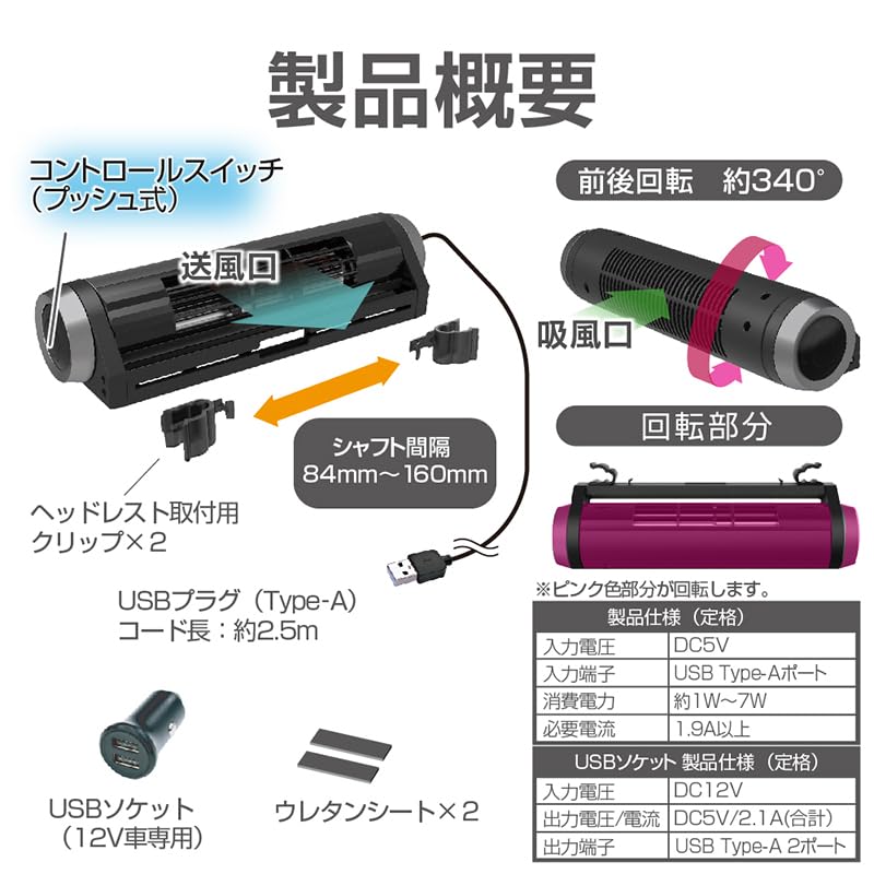 EXEA Headrest Stick Car Fan with Heatstroke Heat Seiko Sangyo EE-112 Fan, Circulator, Prevention, Relief,