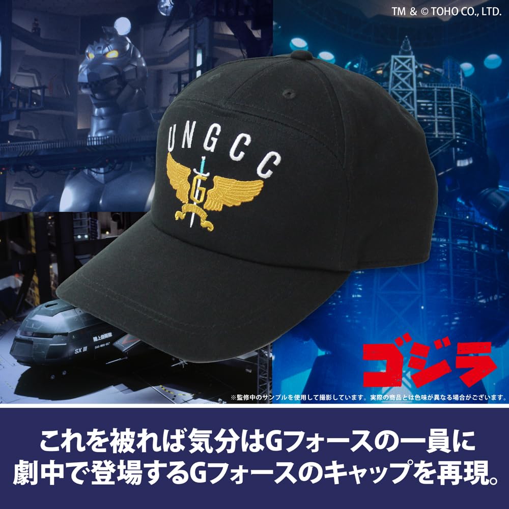 COSPA Godzilla Embroidered Cap [Official] G-Force