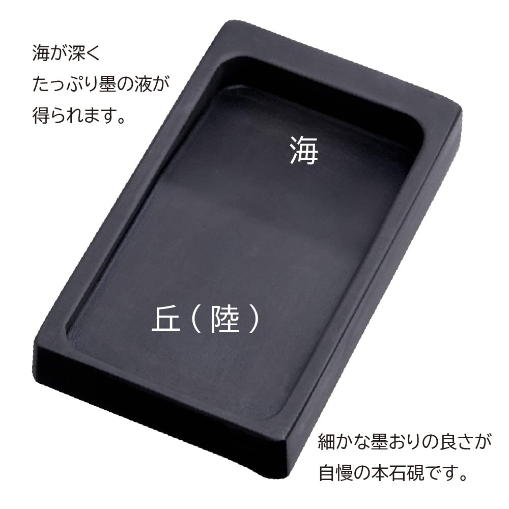 Akashiya Inkstone Honseki Tenpyo Inkstone 53 Sun AG-09