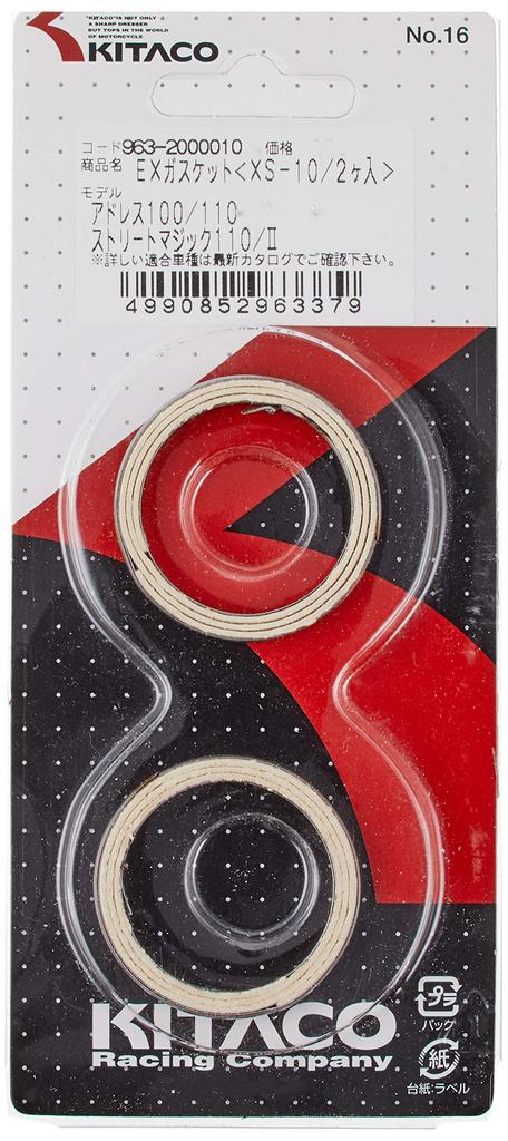 KITACO Exhaust Muffler Gasket for Address (XS-10) V100/Address 110, etc. 963-2000010