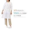 Nursery Long-Length Protective Clothing, Smooth Touch Apron, Wrinkle-Resistant, Women's, Size M, Spring Pink, 9262202A