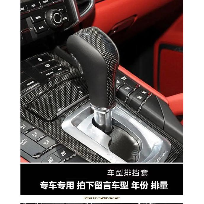 For Porsche Cayenne 2011-16 Gear Handle Cover Leather Hand Sewn Gear Lever Cover Interior