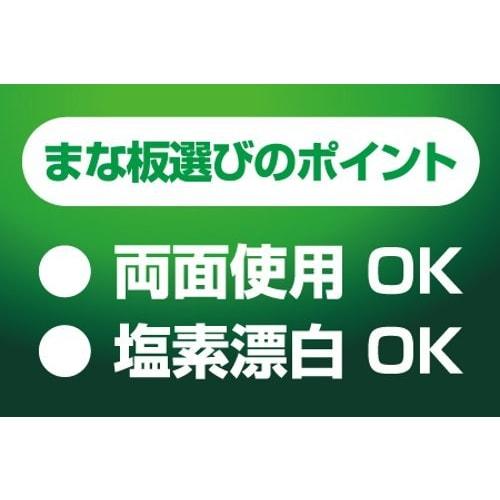 Risu Cutting Board, Heat-Resistant, Antibacterial, Large, White, W37 x D22 x H1.2cm, H&H