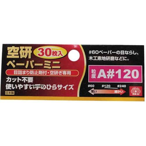 SK11 Kuken Mini Paper, 30 Sheets, A#120, 76 x 140mm, with Anti-Clogging Agent