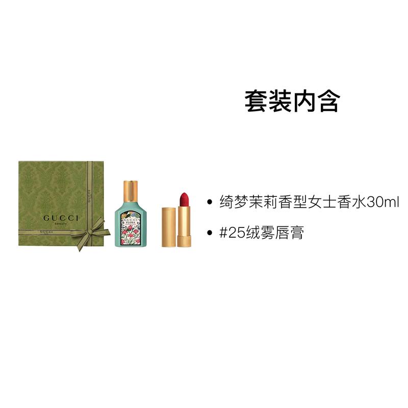 Gucci Perfume Set Dream Jasmine Gold Tube Lipstick Colorful Velvet Mist Qimeng Jasmine Fragrance Women's Perfume 30ml + Velvet Mist Lipstick #25
