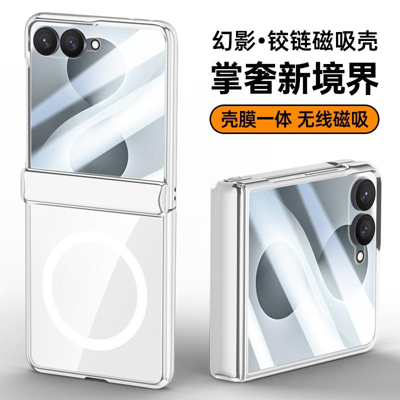 Case Galaxy Z Flip 7 8 Clear Electroplating Magnetic Shockproof Full Coverage Screen Protector Film Integrated