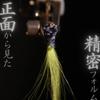 Used Marabou Kebari Navy Blue Completed Fly Trout Tube Fishing Handmade Kebari Fly