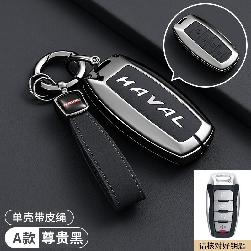 For Great Wall Haval H6 Key Protective Cover, Raptor H2S, Great Dog M6 First Love F5F7X, Red Rabbit H9H8H7H4, Divine Beast Shell