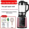 110V Multifunctional High-Speed Blender & Juicer with Automatic Heating
