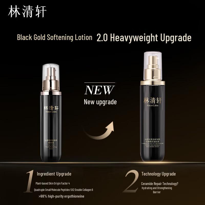 Lin Qing Xuan Camellia Series Essence Toners
