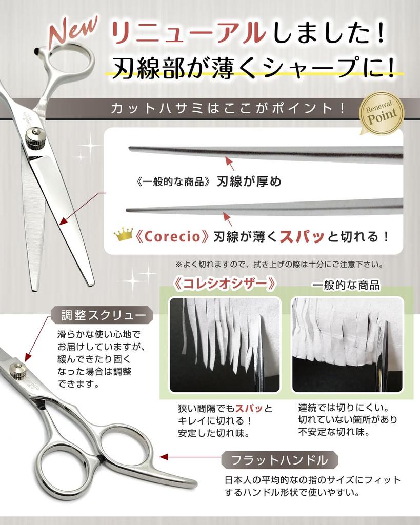 Corecio Hair Cutting Scissors Stainless for Thinning Set, Steel, Pre-adjusted, Self-Hair Cutting, Scissors, Kids, Hairdressing, Barbering.
