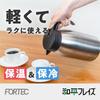 Wahei Freiz Stainless Steel Vacuum Insulated Tabletop Wide for Hot and Cold Storage RH-1741 Pot, 2L, Satin, Mouth,