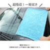 Car Wash Super Thick Micro for Coated 50 X 80 Edgeless Towel, Absorbent, Cloth, Double-Sided, Wiping, Double-Layered, Cars, Cm, Microfiber,