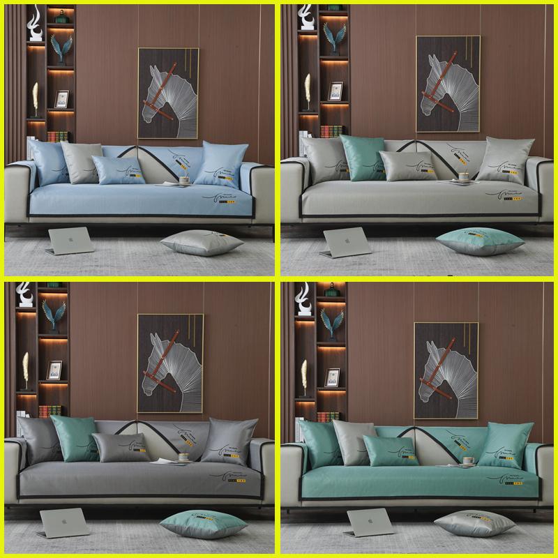 Summer New Solid Color Sofa Cover Modern Minimalist Ice Silk Embroidery Sofa Cushion Cool Non-Slip Living Room Sofa Protection